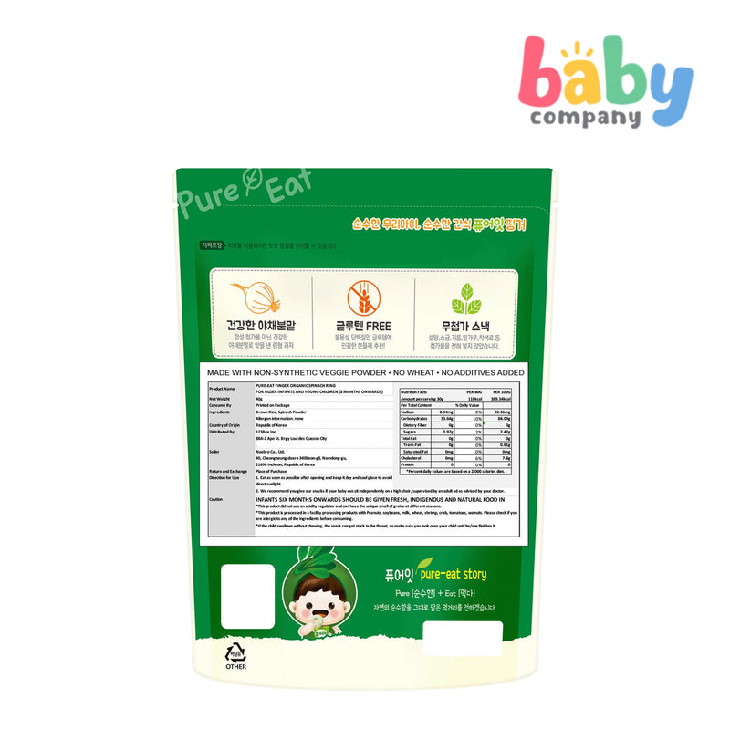 Pure-Eat Organic Spinach Ring for Babies (8+ mos) 40g